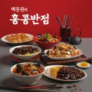 이수역점홍콩반점 이미지