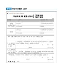 내일택스 이미지