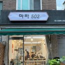 마라502 이미지