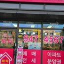 푸르지오파르세나공인중개사사무소 이미지