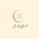 온석갈비 이미지