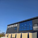 씨유 덕정해밀점 | 대구 근교 아이랑 가볼 만한 곳 애견 동반 캠핑 놀이방 식당 / 곳간 속으로 식당 후기