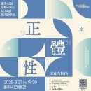 충주시립우륵국악단 제74회 정기연주회 ’정체성’ 이미지