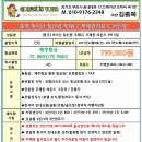 [중국]하이난 칠선령 국제CC 제주항공 특가 12월8일(금)출발 3박5일 라운드 799,00원 단1회한 노캐디골프장 이미지