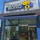 엘리시안앤커피 이미지