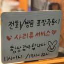 BHC치킨 가경강서점 | 명지 치킨 맛집, 무촌 무봤나 촌닭 테라스 분위기까지 만끽 가능