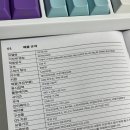 한성 기계식키보드 GK787SE 브라운슈가 토독 35g 블루베리스무디 내돈내산 후기