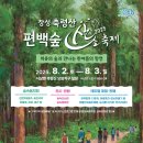 치유의숲 이미지