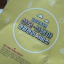 개인택시 진주시지부 | 진주시 정부지원 산후도우미 신청 절차 및 방법 후기