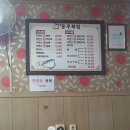 동주복집 이미지
