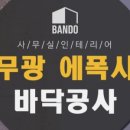 반도휴게실 이미지