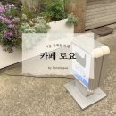 카페토요(Cafe TOYO) | 서울 문래동 일본 감성 후르츠산도 카페토요 CAFE TOYO