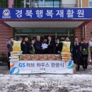경북행복재활원 이미지