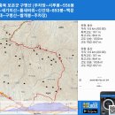 충북 보은군 구병산 (주차장~시루봉~556봉~새기미산~틈새바위~신선대~853봉~백운대~구병산~쌀개봉~주차장) gpx [참고용] 이미지