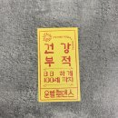 팔팔복권