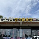 한끼 | 서귀포 맛집 l 돌솥밥 추천 소담명가 찰솥밥 본점 든든한 한끼 후기