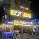 순간포차 | 사가정역 술집 추천 가성비 맛집 분위기 좋은 순간포차 내돈내산 후기