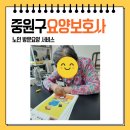 중원-61 | 중원구요양보호사를 만나고 부모님 돌봄에 여유가 생겼습니다.