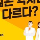 평택제일약국 이미지