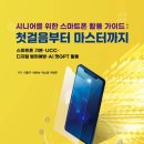 시니어세상 이미지