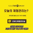 이**님의 굿바디 관리 후기