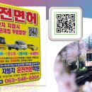 군산자동차학원 이미지