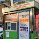 강동무료주차장 이미지