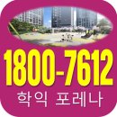 GS25주안인주로점 | (인천) 포레나 인천학익 모델하우스 방문후기