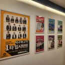 스카이영어스카이수학학원 이미지