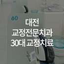 이바르게치과교정과치과의원 이미지