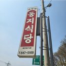 둥지식당 네이버블로그