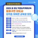 동화구연지도사 이미지