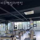 이유엔필라앤핏