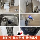 강북 원룸입주청소 이사청소 송화가루 함께 제거하세요 청소에진심인사람들 후기