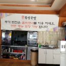 복성국밥