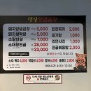 명성양념곱창