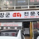 청운꼬들살 이미지