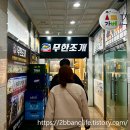 무한조개 이미지
