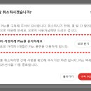 챗gpt 플러스 유료 구독 취소 하려다가 50% 할인 받은 후기