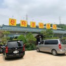 산마을 나드리 이미지