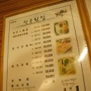 청운횟집 - 상주시 | 청운횟집
