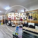 휴앤케어안마원 이미지