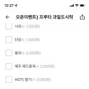 프루타 이미지