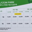 골프존파크 초이 메카스크린 이미지