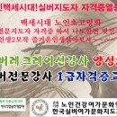 실버레크레이션 1급 이미지