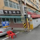 연지국수 이미지