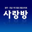 사랑방신문 이미지