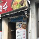 골목안손국수 이미지