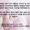 전국 장애인과 함께하는 문예글짓기대회 수상자 발표 : (사)한국장애인유권자연맹_교육부 장관상 엄규영
