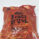 춘천후레쉬닭갈비 이미지
